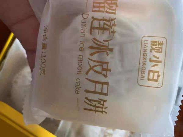 好吃