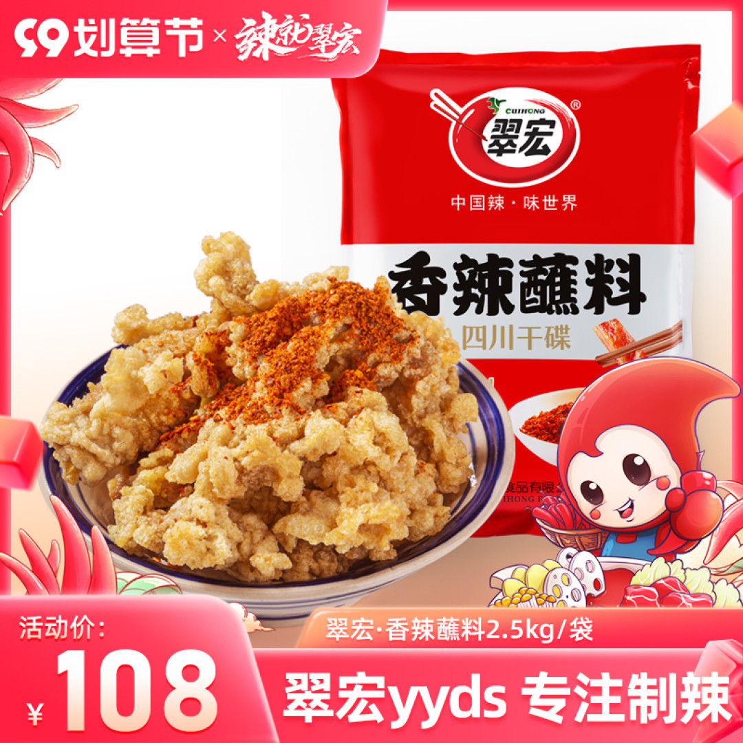 噴香烤肉~六款爆款蘸料真人试吃,没想到冷门蘸料竟拔得头筹!!
