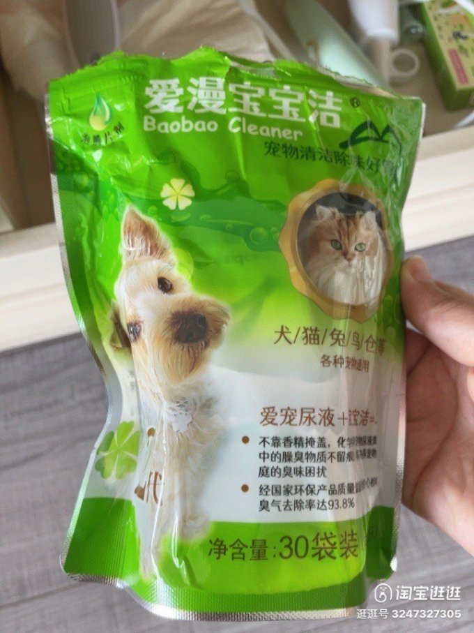爱漫宝宝洁宠物洗护美容