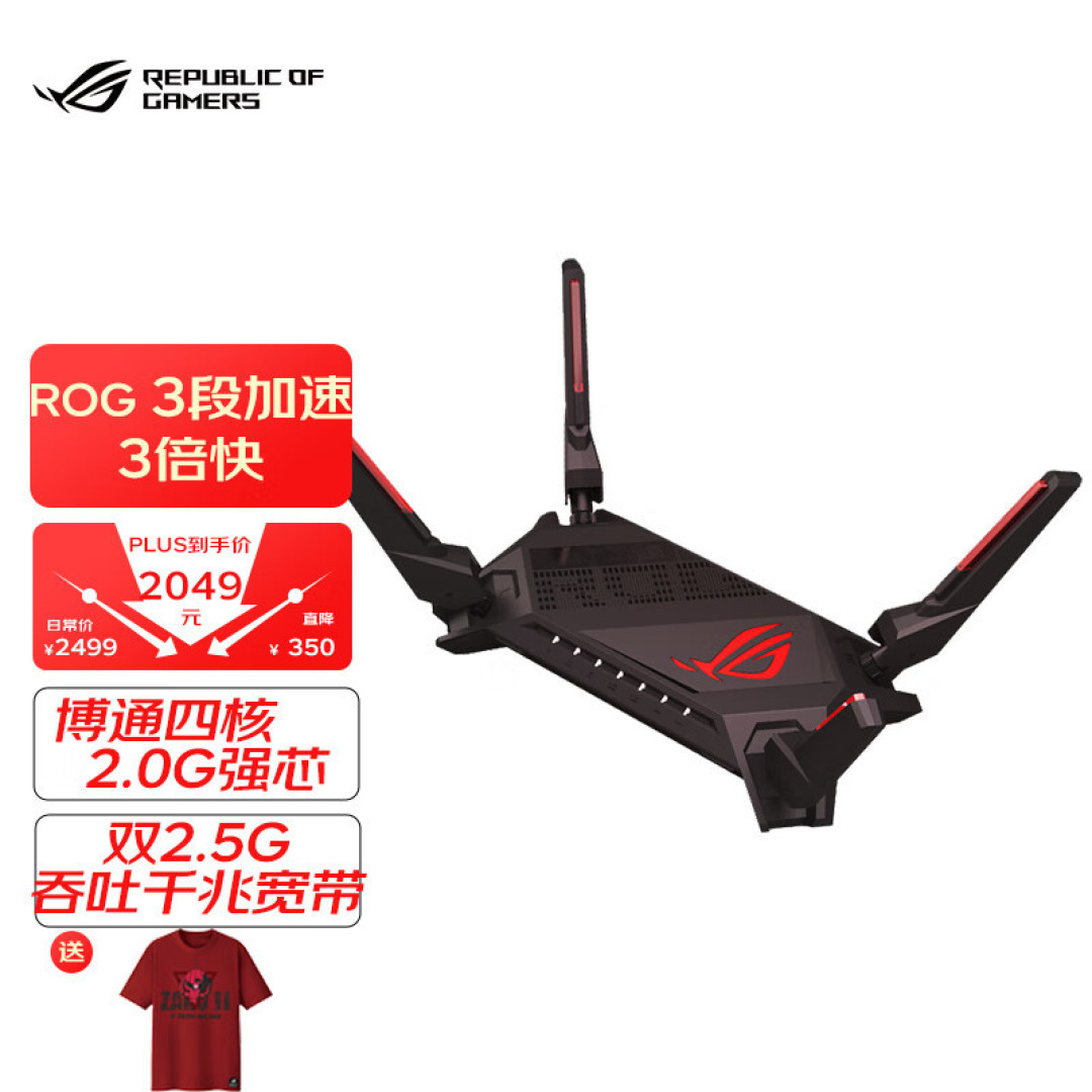 搭建2.5G+全屋WiFi6高速传输!华硕网络设备全家桶实操部署指南!