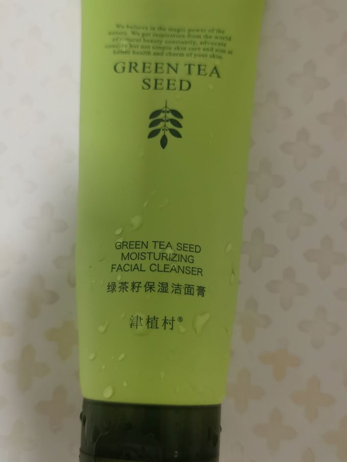 津植村洁面乳