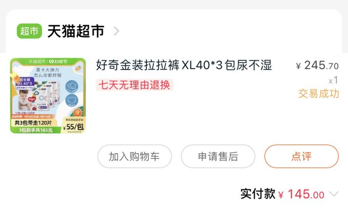 好奇拉拉裤