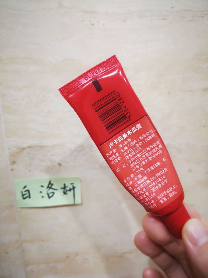 润唇膏