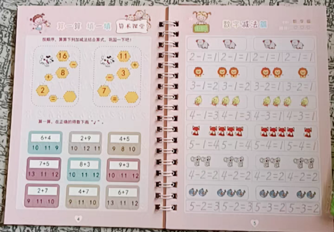 久练字帖