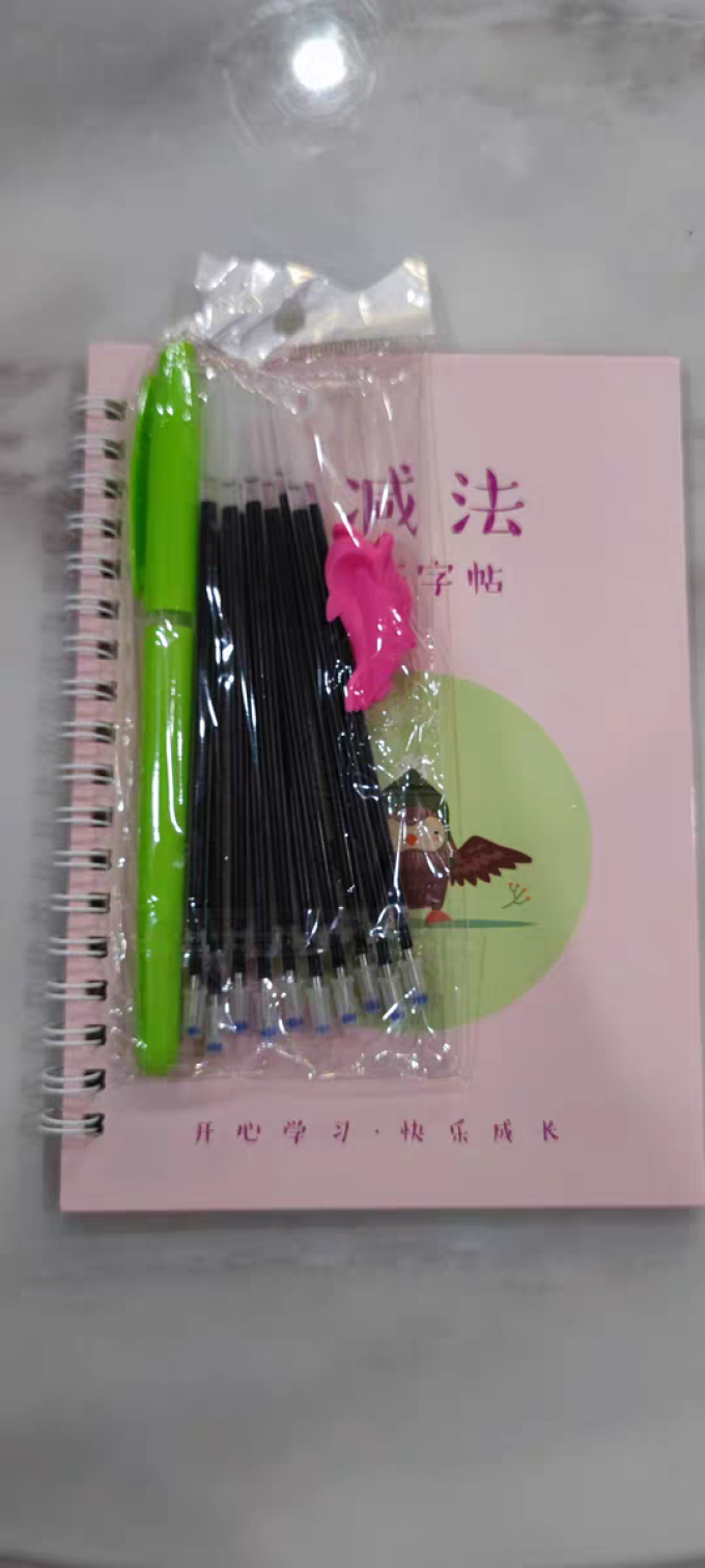 久练字帖