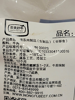 大家帮我看看JD33一块的安格斯厚切牛排咋样