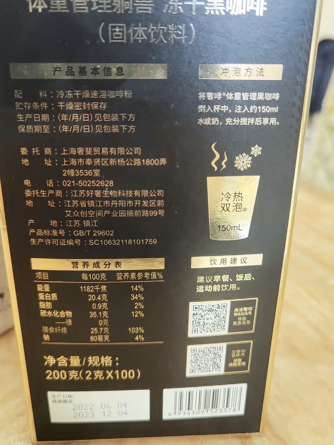 奢啡cephei精品冻干黑咖啡