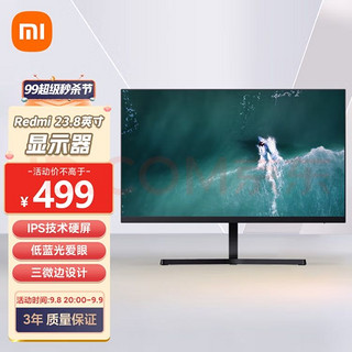 Redmi 1A 23.8英寸 499，近期好价