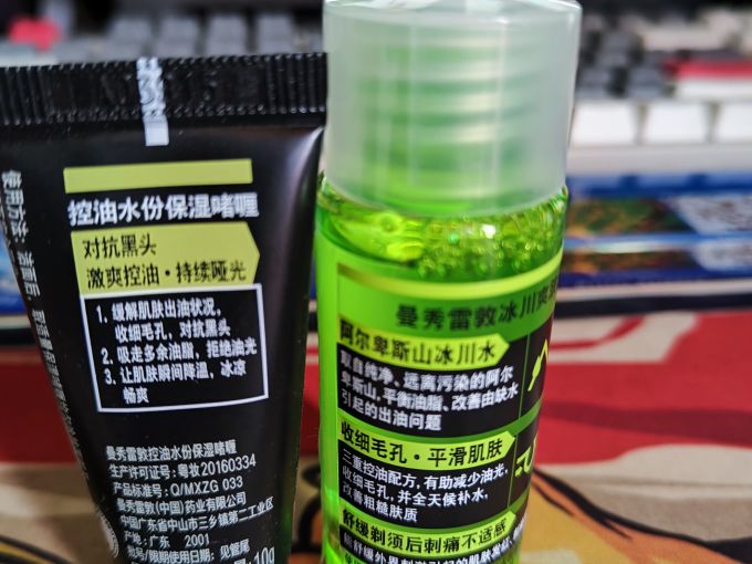曼秀雷敦男士爽肤水/化妆水
