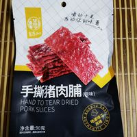华味亨的肉脯挺好吃