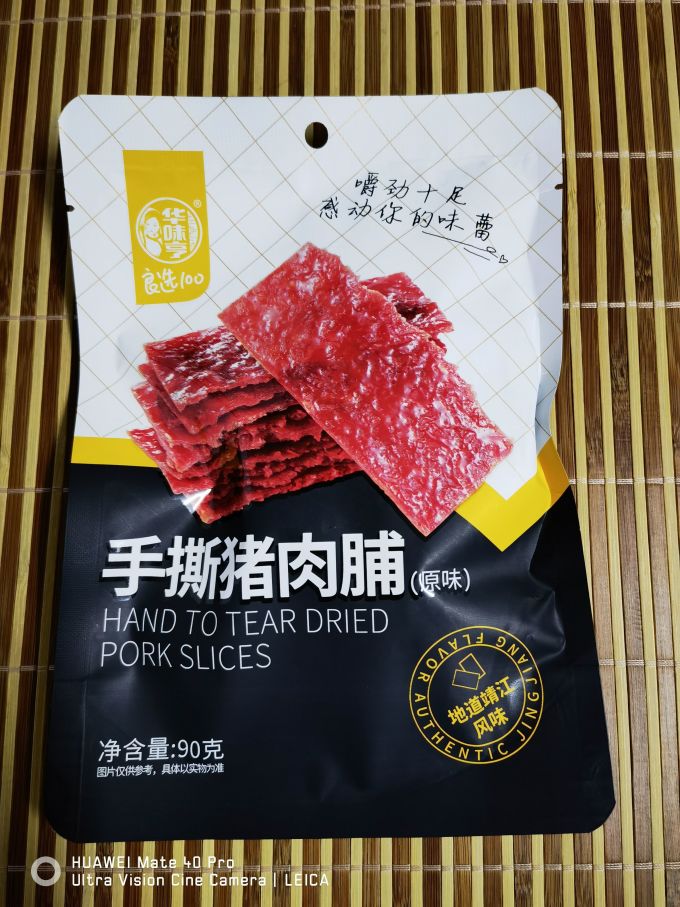 华味亨肉干肉脯