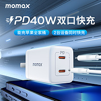 摩米士momax充电头40W双口快充pd可折叠插头充电器多C口适用苹果iPhone14plus华为MacBookPro笔记本iPad平板