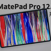 生产力平板来了！华为MatePad Pro 12.6评测