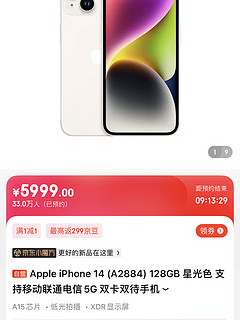 iphone14pro的预约了拔得头筹