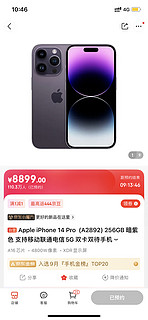 iphone14pro的预约了拔得头筹