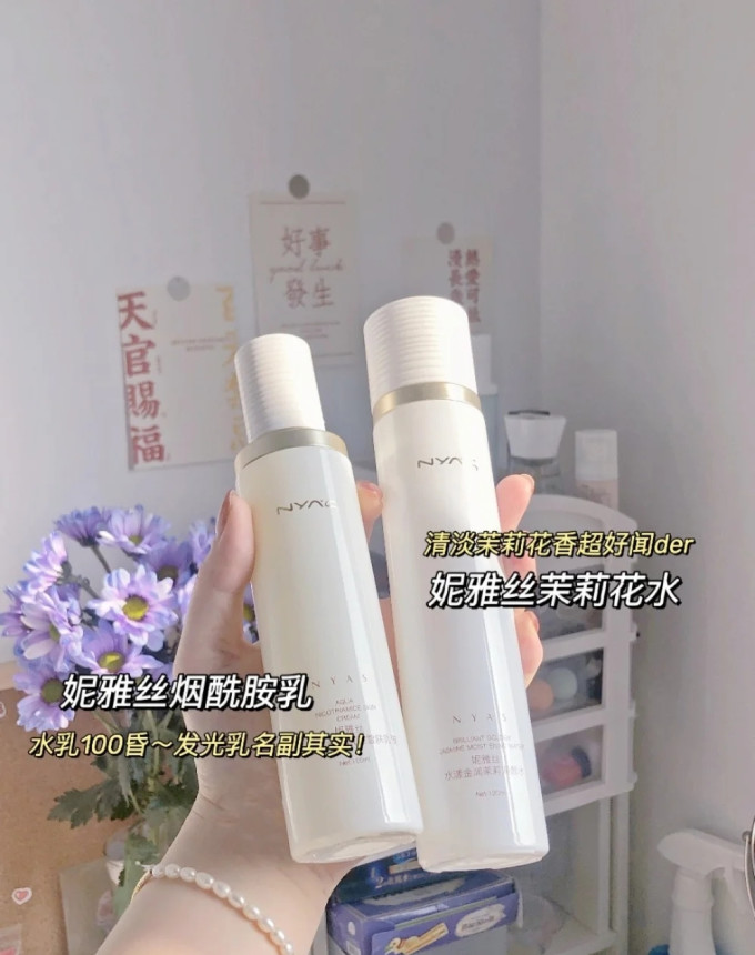 妮雅丝乳液