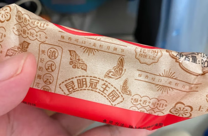 梅花牌月饼