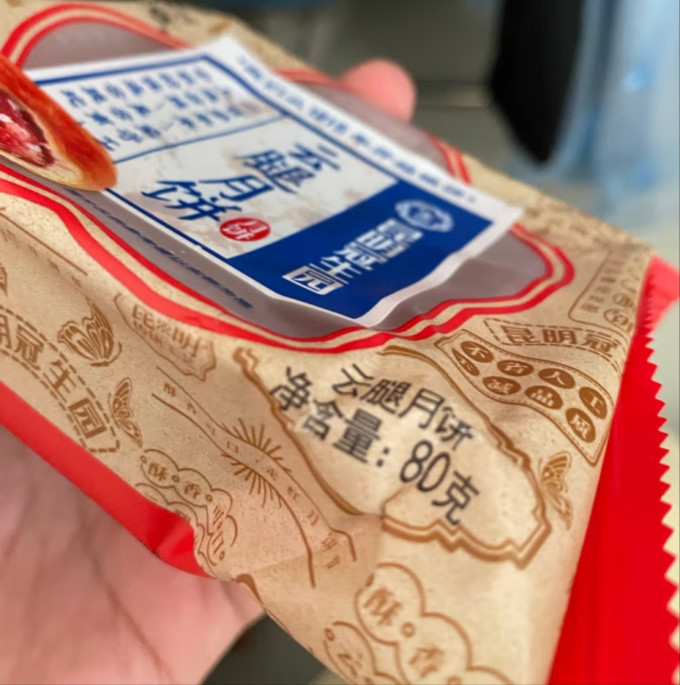 梅花牌月饼