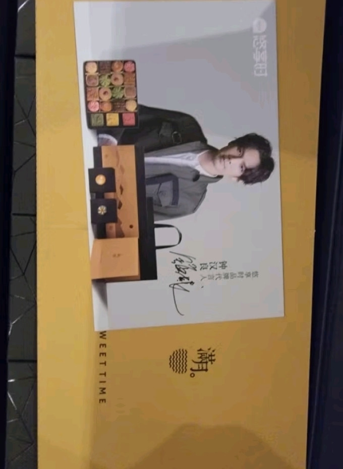 月饼