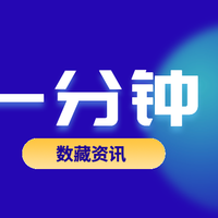 数藏一分钟丨鲸探上线数字藏品实物定制新玩法