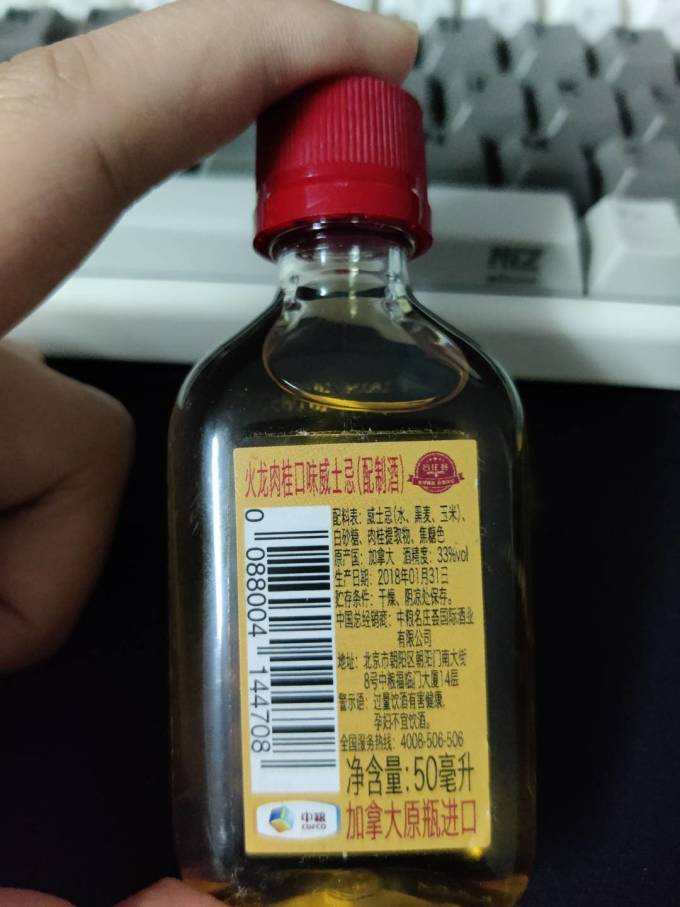 火龙肉桂洋酒