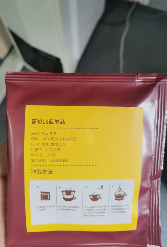 咖世家咖啡挂耳咖啡