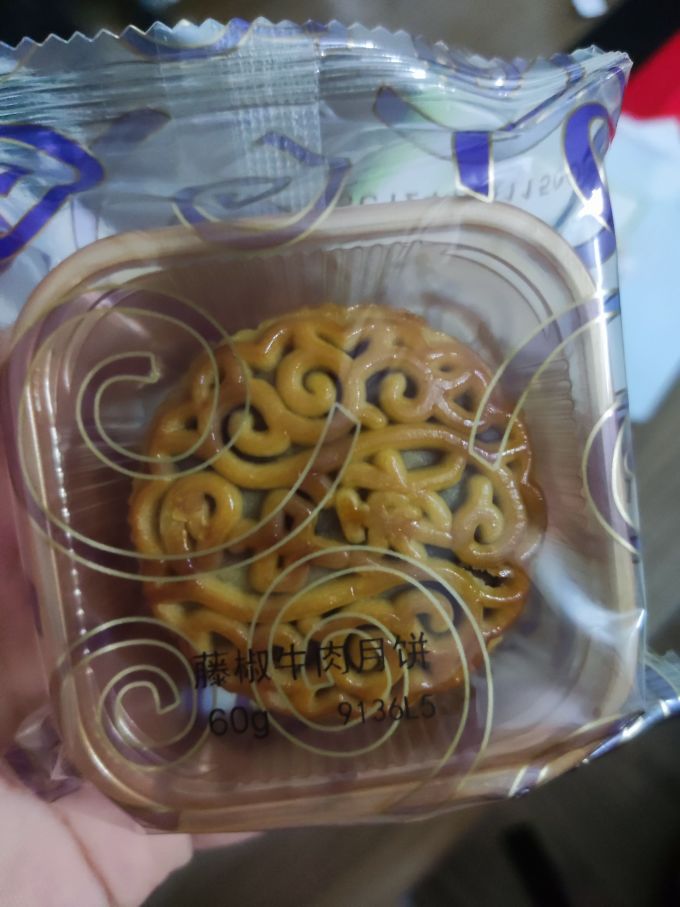 希尔顿家居月饼