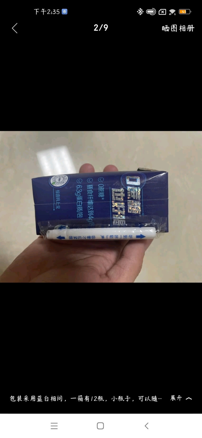 安慕希常温酸奶