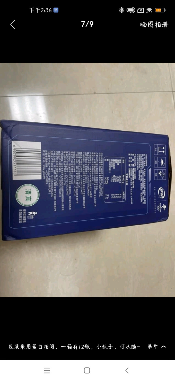 安慕希常温酸奶