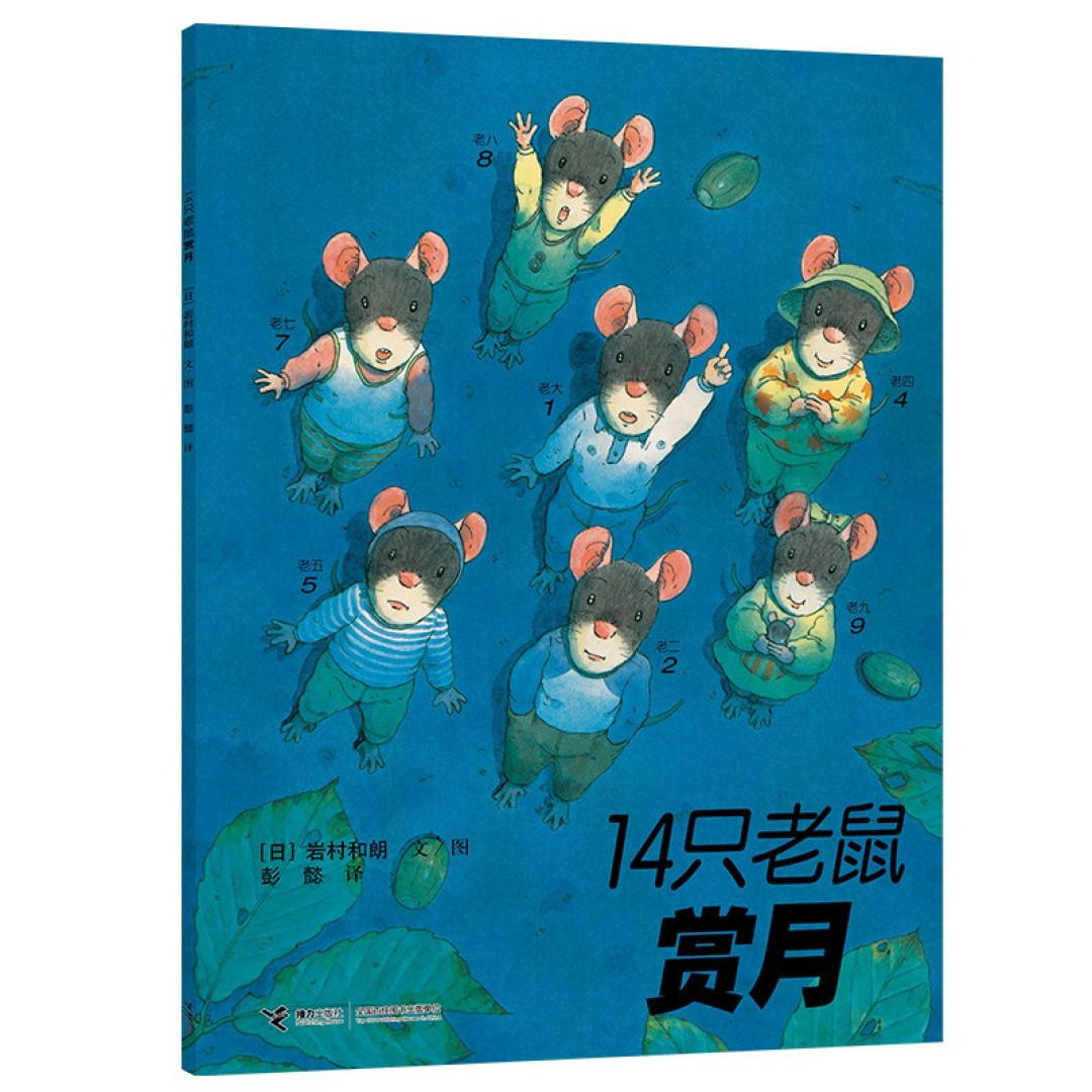 7本经典月亮绘本，适合3-6岁，都是睡前好故事！