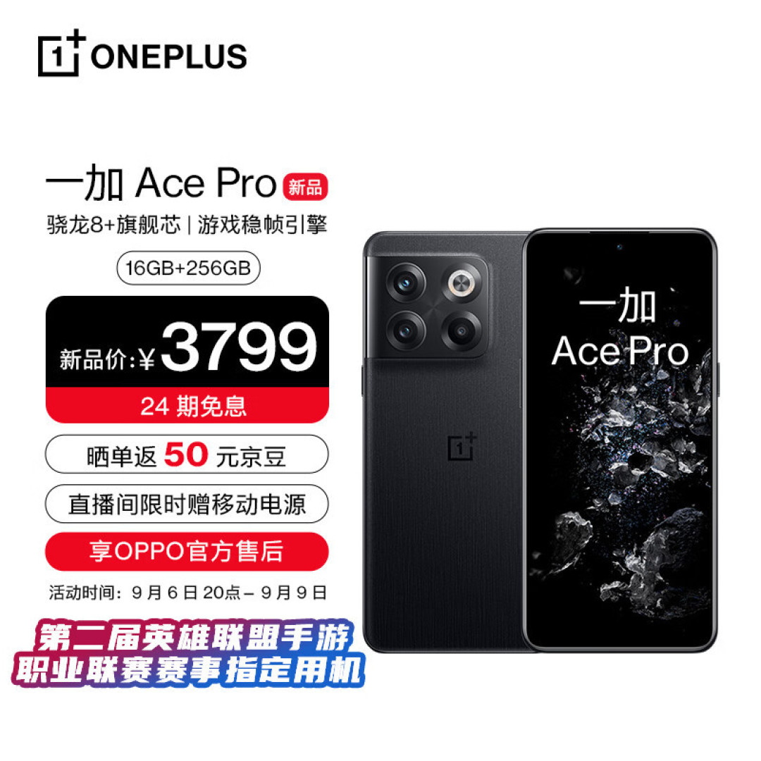 游戏畅快淋漓,大运存才有大动力~性能悍将一加Ace Pro体验分享