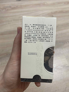 新入手的pmpm精华