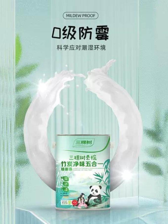 三棵树装修主材