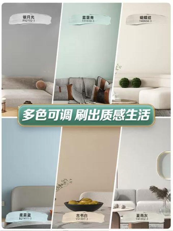三棵树装修主材
