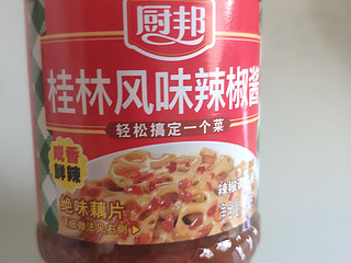 1.3元入手的厨邦桂林风味辣椒酱