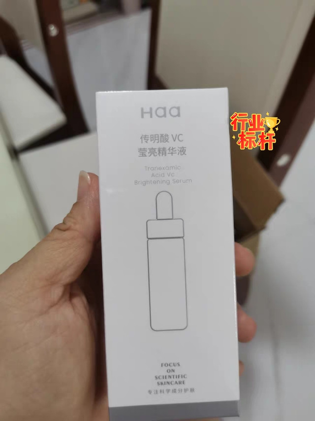 想要白白的姐妹看过来啦😍