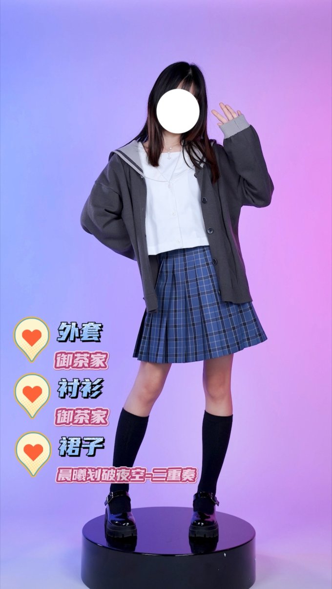 御茶家JK制服