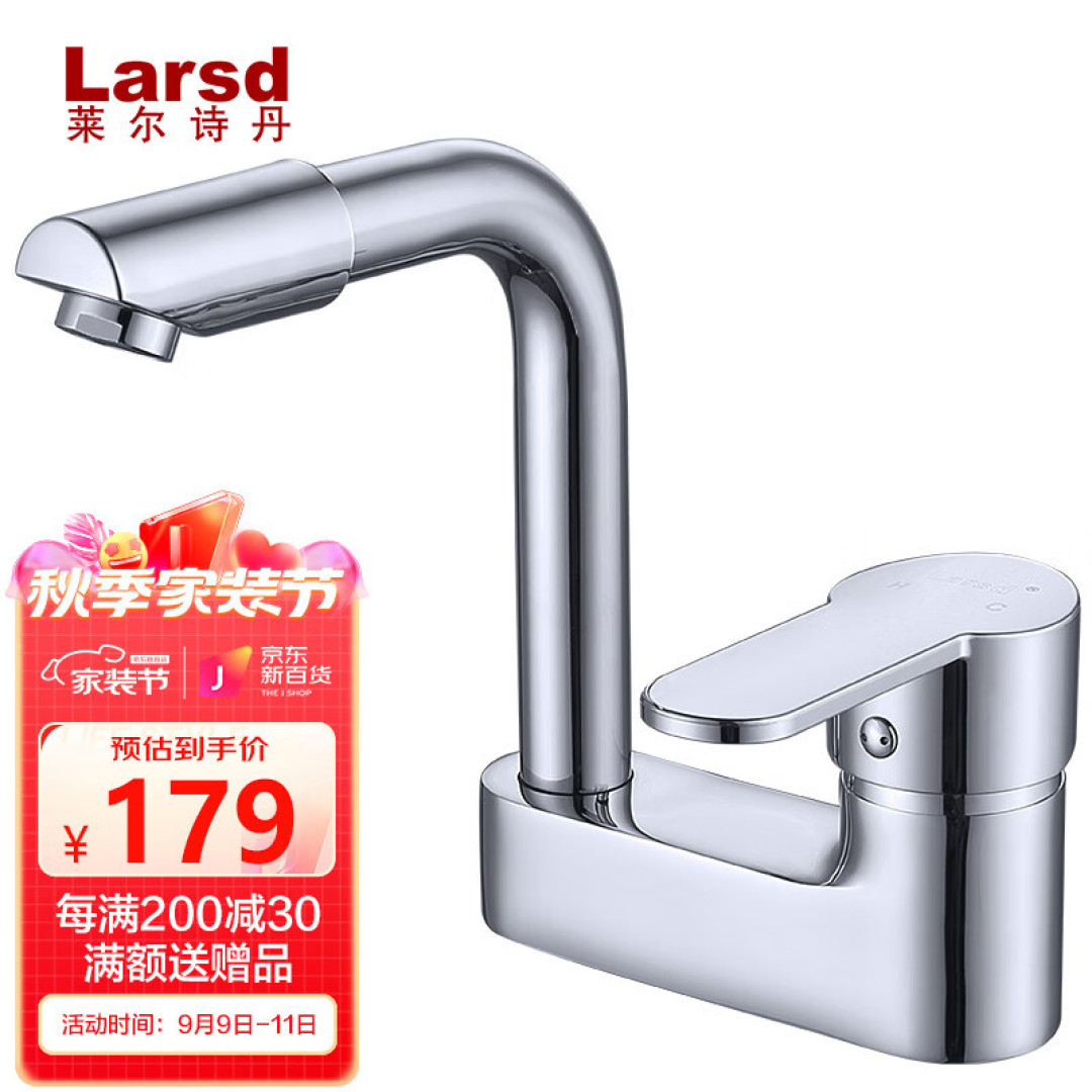 莱尔诗丹双孔面盆冷热水龙头开箱和安装