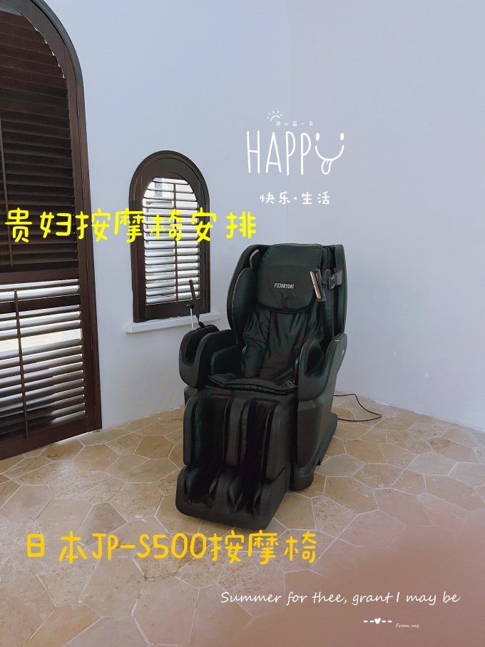富士按摩椅