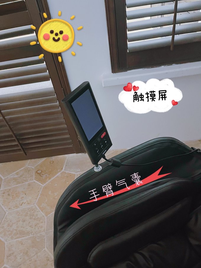富士按摩椅