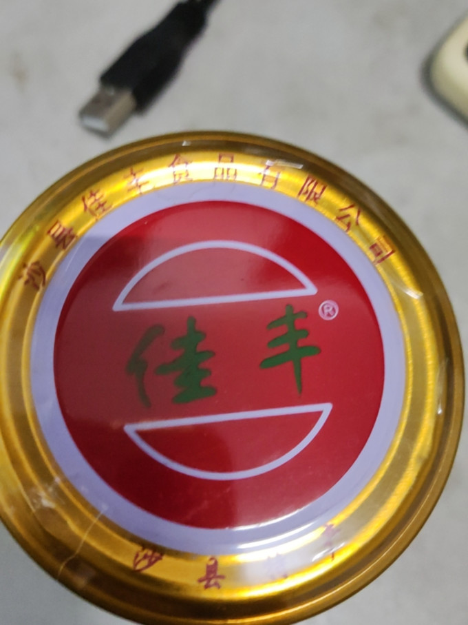 佳丰调味品