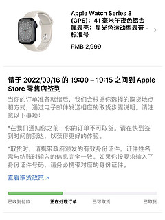 Apple Watch Series 8 上车