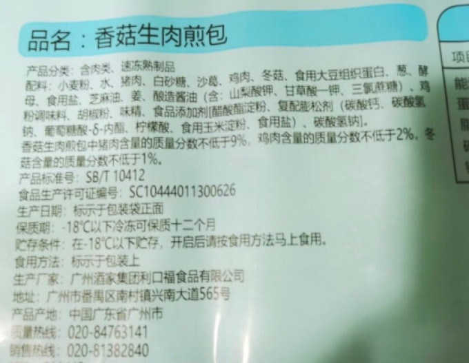 广州酒家方便食品