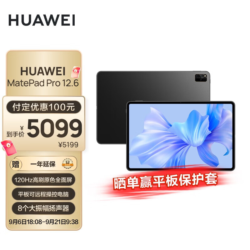 全面赋能移动生产力，华为MatePad Pro 12.6英寸体验