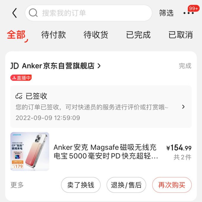 安克移动电源