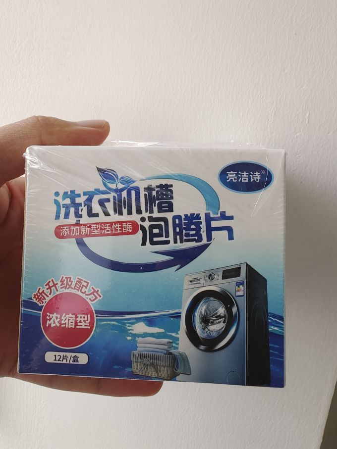 亮洁诗洗衣机槽清洁剂