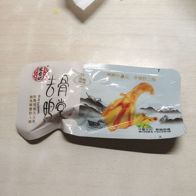 宏香记肉干肉脯