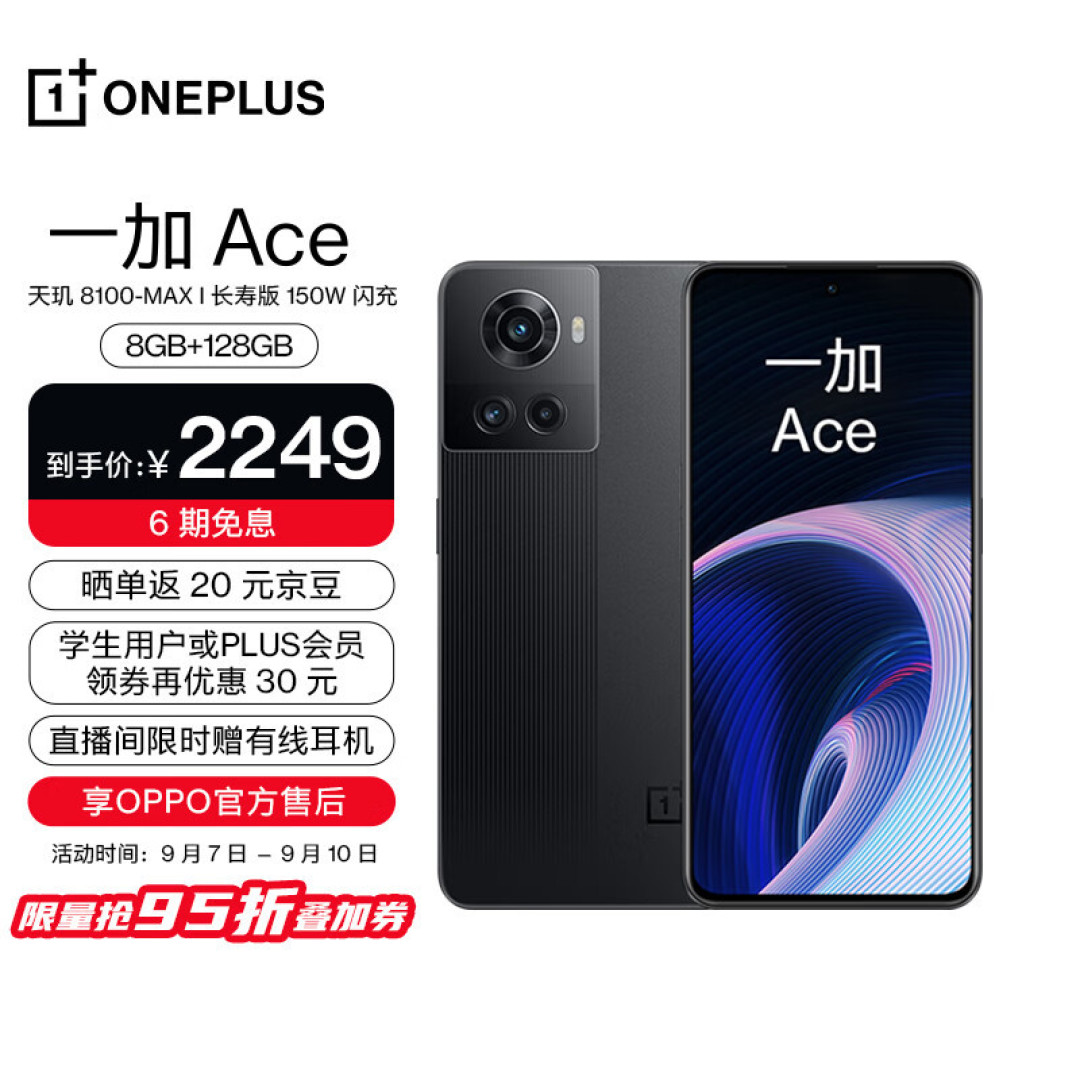 2000元的150W闪充旗舰,台积电5nm+索尼IMX766+120Hz柔性屏