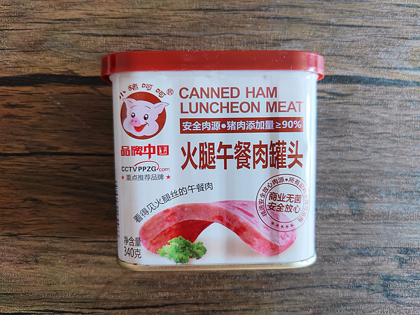 看得见火腿丝的小猪呵呵火腿午餐肉