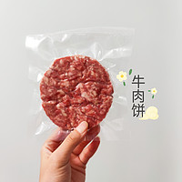 安格斯牛肉饼，快手餐的好帮手